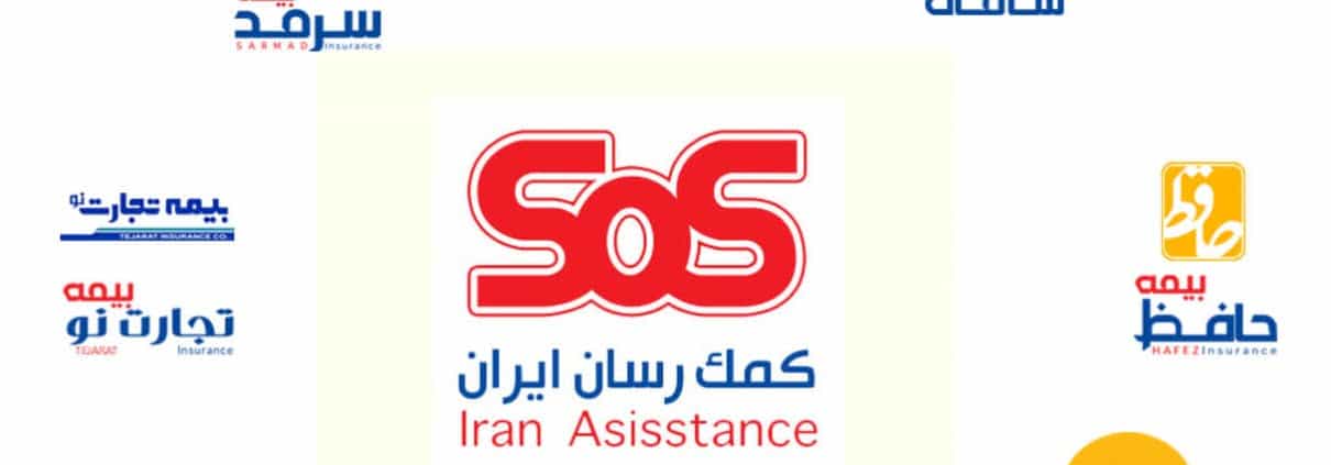 بیمه کمک رسان
