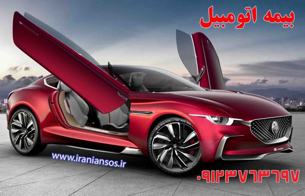 توضیحات بیمه شخص ثالث خودرو و بیمه اتومبیل از سایت بیمه مرکزی
بیمه اتومبیل 