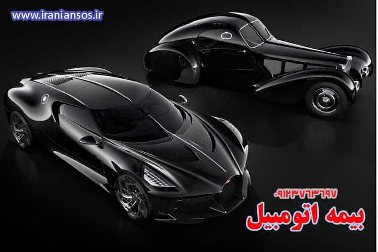توضیحات بیمه شخص ثالث خودرو و بیمه اتومبیل از سایت بیمه مرکزی
بیمه اتومبیل