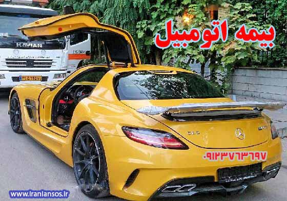 بیمه اتومبیل 