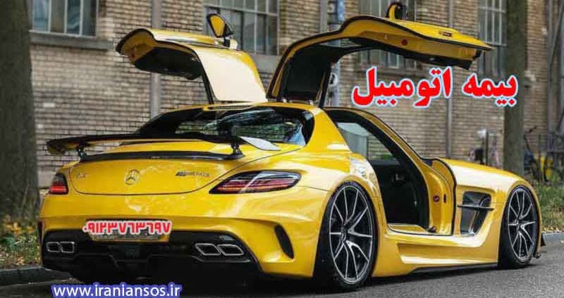 بیمه شخص ثالث خودرو