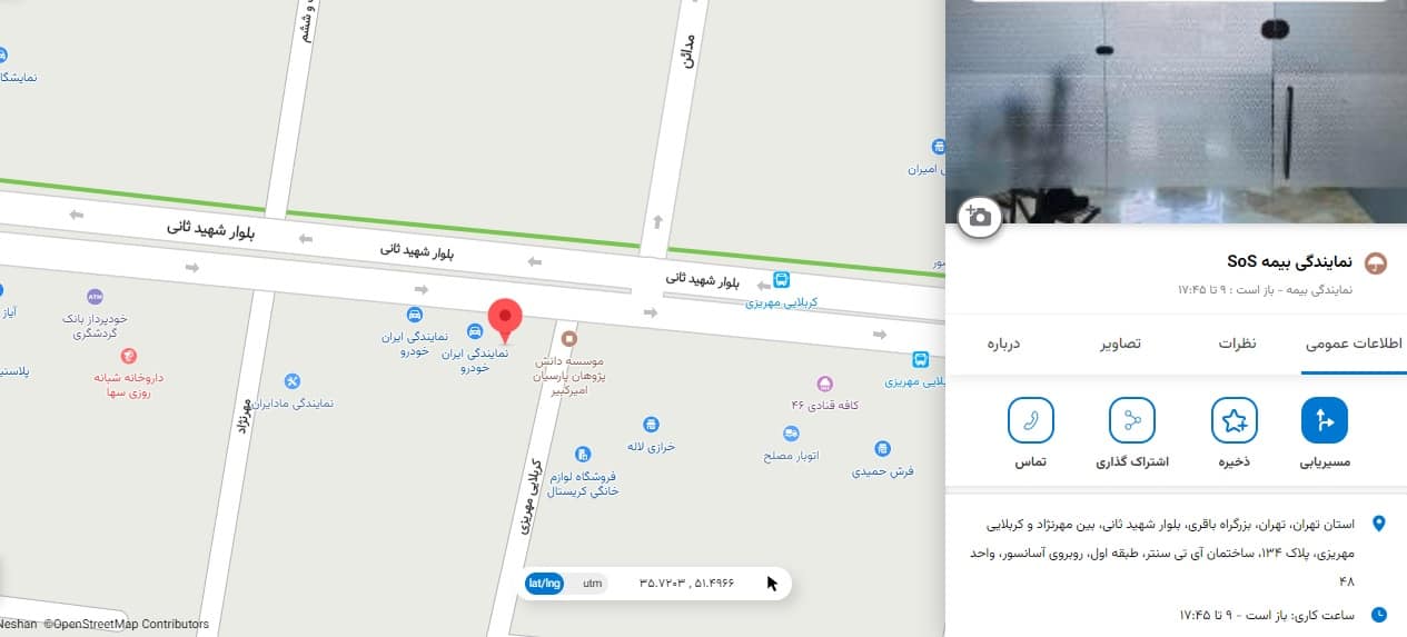لوکیشن بیمه SoS