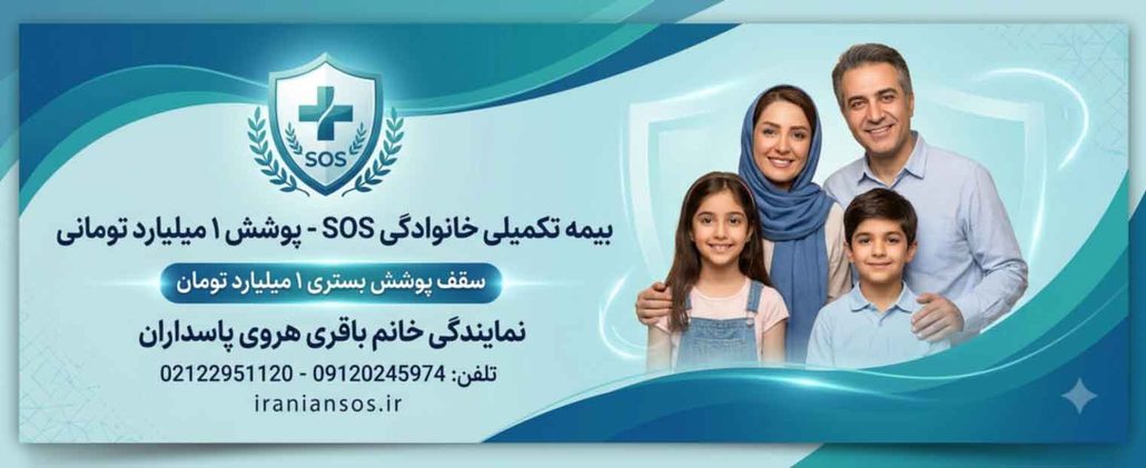 سقف پوشش بستری 1 میلیارد تومانی 