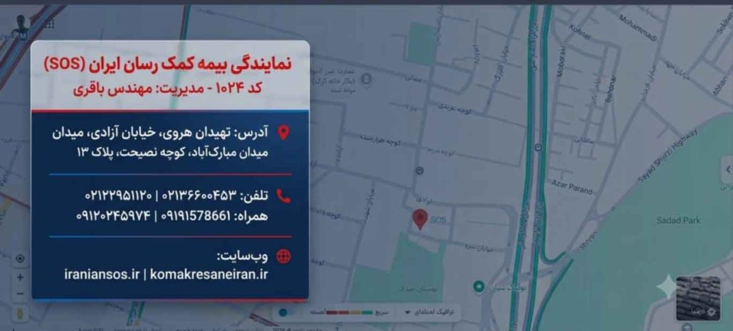 عکس نقشه گوگل مپ لوکیشن دفتر نمایندگی بیمه اس او اس در پاسداران هروی تهران 