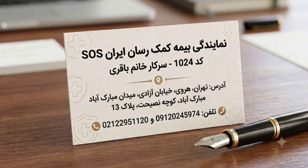 کارت ویزیت خانم باقری 